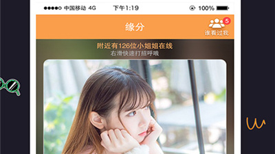 免费同城交友推荐app合集