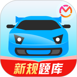 驾考学习通