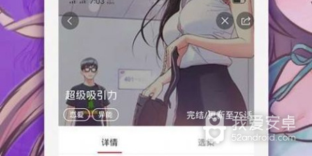 runaway韩国动漫破解版app合集