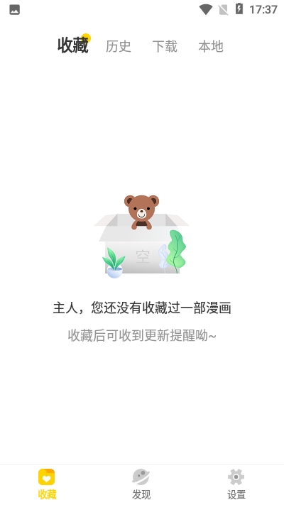 漫节奏正式版最新