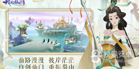 我的仙门超全版本手游合集