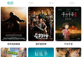 跟太空影视一样的app合集