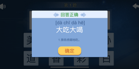操作简单的成语接龙手游合集