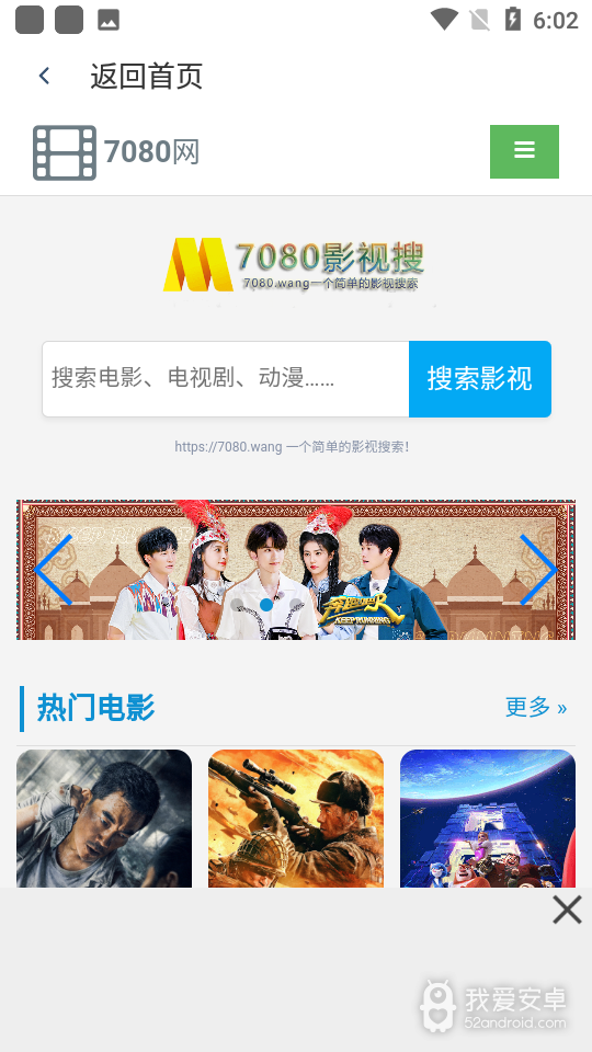 素白白影视免登录版