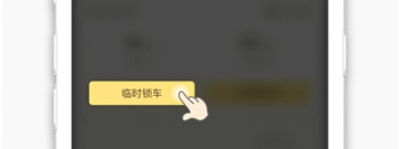 租单车app合集