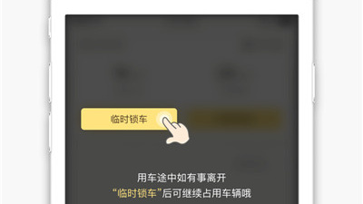 租单车app合集