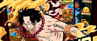 有路飞的手游合集