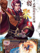 神魔三国手游合集