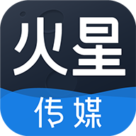 火星传媒免费版