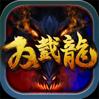 双截龙特别版