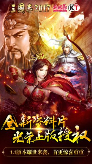 三国群英传7全武将解锁版