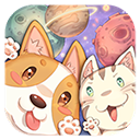 狗狗呼叫喵星无限钻石版