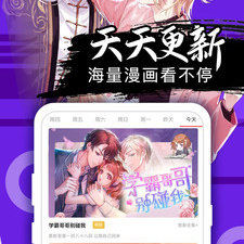 免费看强人物漫app合集