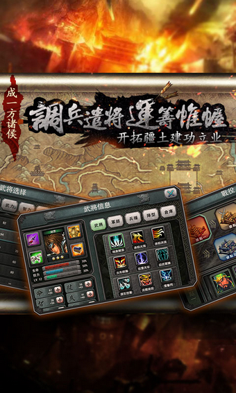 三国霸王大陆所有版