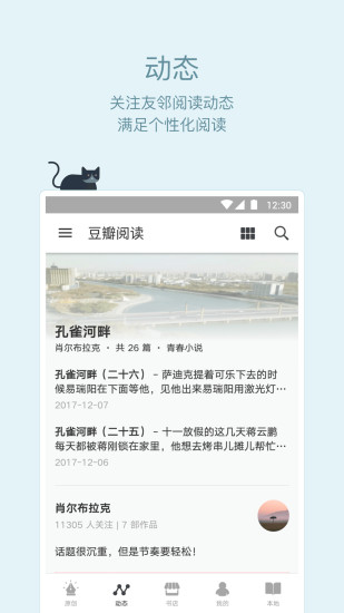 豆瓣阅读无限豆币版