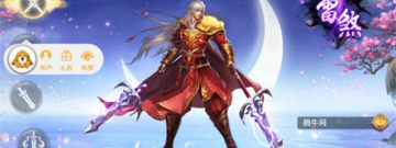 青云修仙手游合集