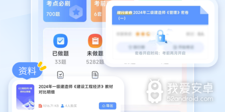 2022税务师免费题库app合集