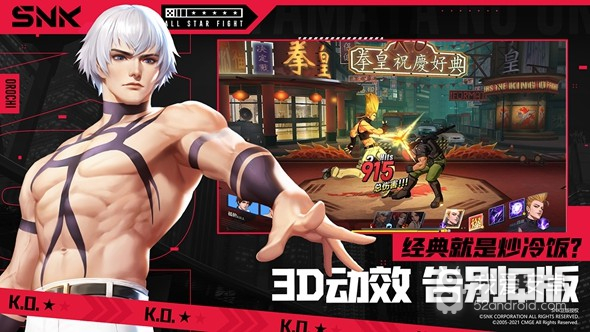 全明星激斗体验服不用登录版