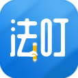 法叮律师事务所