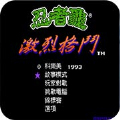 激龟快打hack版