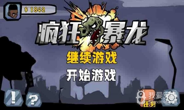 疯狂暴龙果盘版