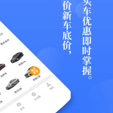 良心实用的汽车报价app合集