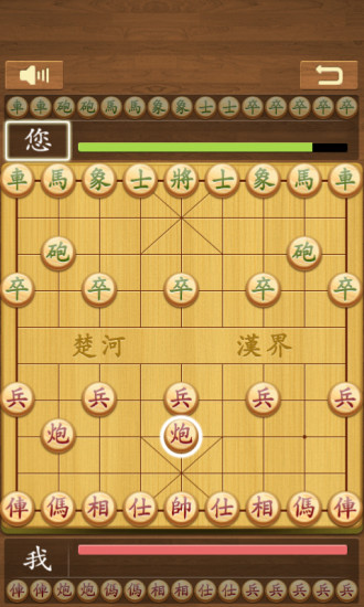 中国象棋红包版