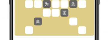 纯国产的益智文字手游合集
