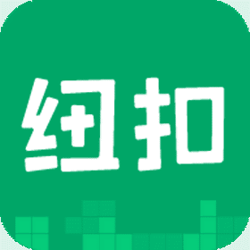 纽扣助手2022最新版正式版