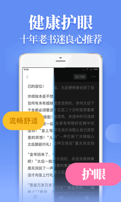 疯读小说免登录版
