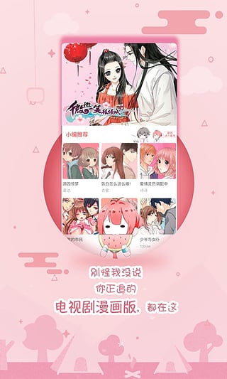 墨瞳漫画免vip版