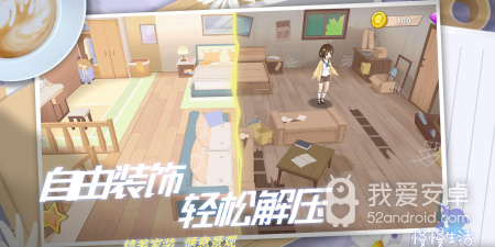 房屋改造手游合集