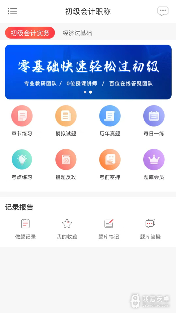 中欣网校