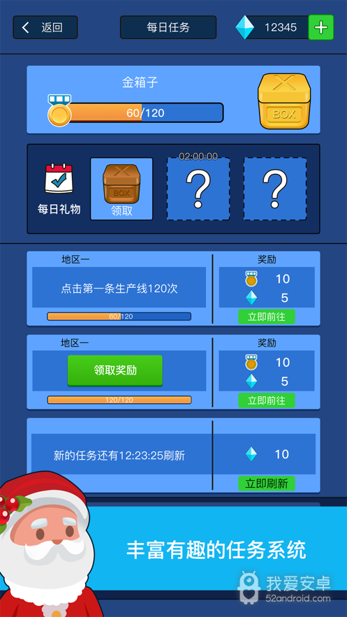 MONOPOLY汉化版3.2.0