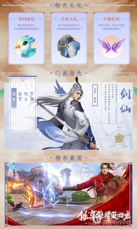 武动六界qq登录版