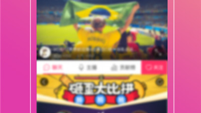 类似抓饭直播的app合集