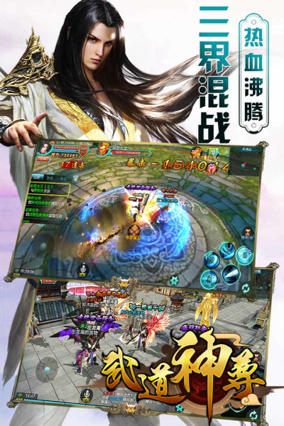 武道神尊无限灵气版