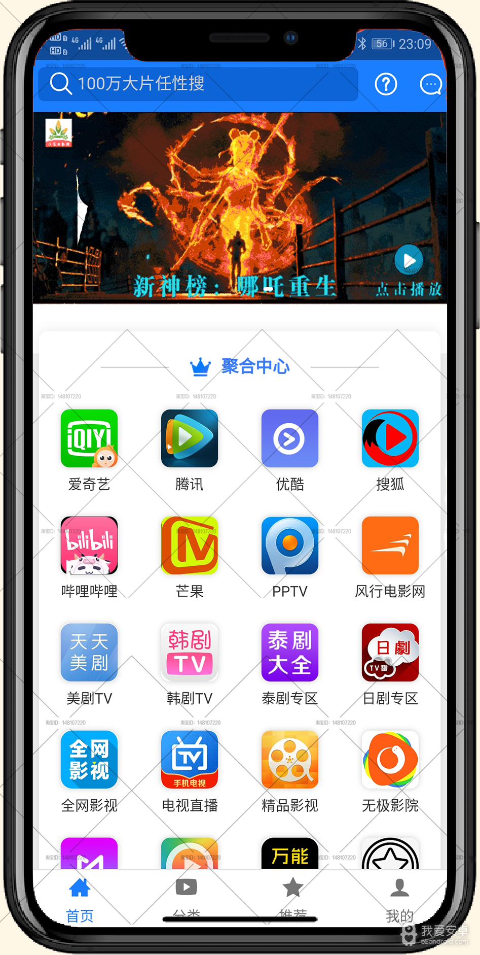 无极影院v3.0版