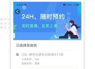 免费好用的日语翻译app合集