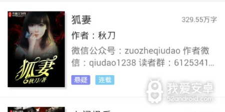 桃花小说破解版app合集