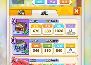 商业都市所有版本手游合集