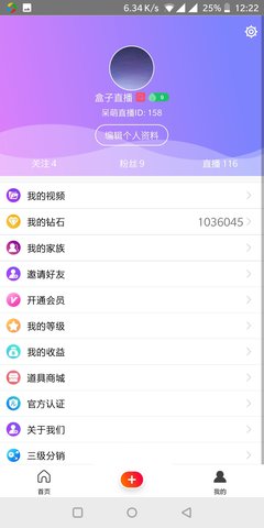 盒子直播破解版