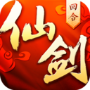 仙剑奇侠传3d回合无限版