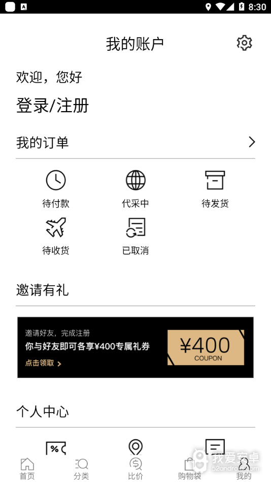 识季正品商城