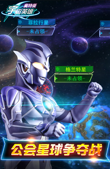 奥特曼宇宙英雄尊皇版