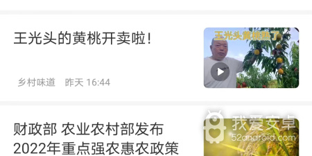 购买农产品app合集