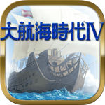 大航海时代4简体汉化版