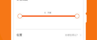 租房日结app合集