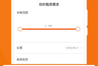 租房日结app合集