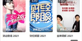 跟追忆影视相似的app合集